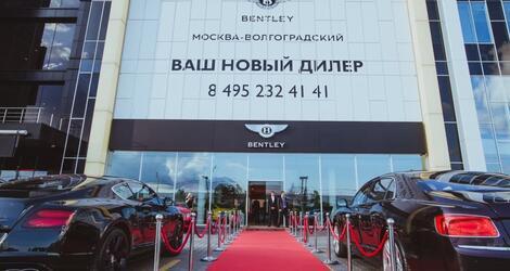 Bentley Москва - Волгоградский