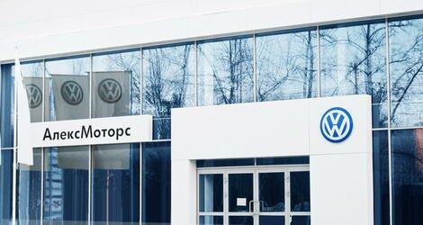 Алекс Моторс Volkswagen